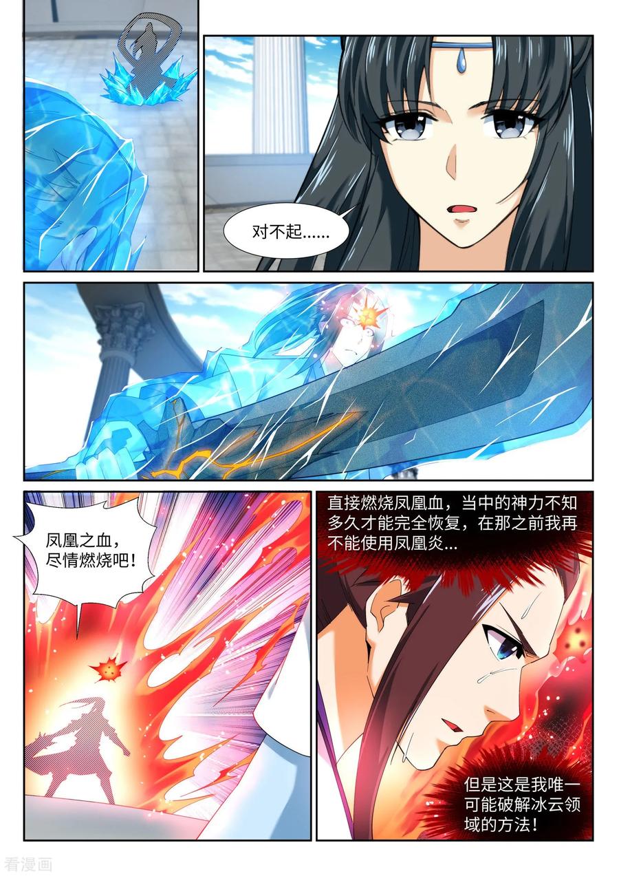 逆天邪神149话 胜者