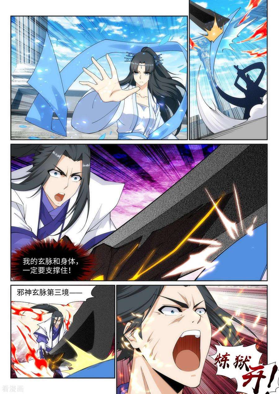 逆天邪神150话 天池前夜