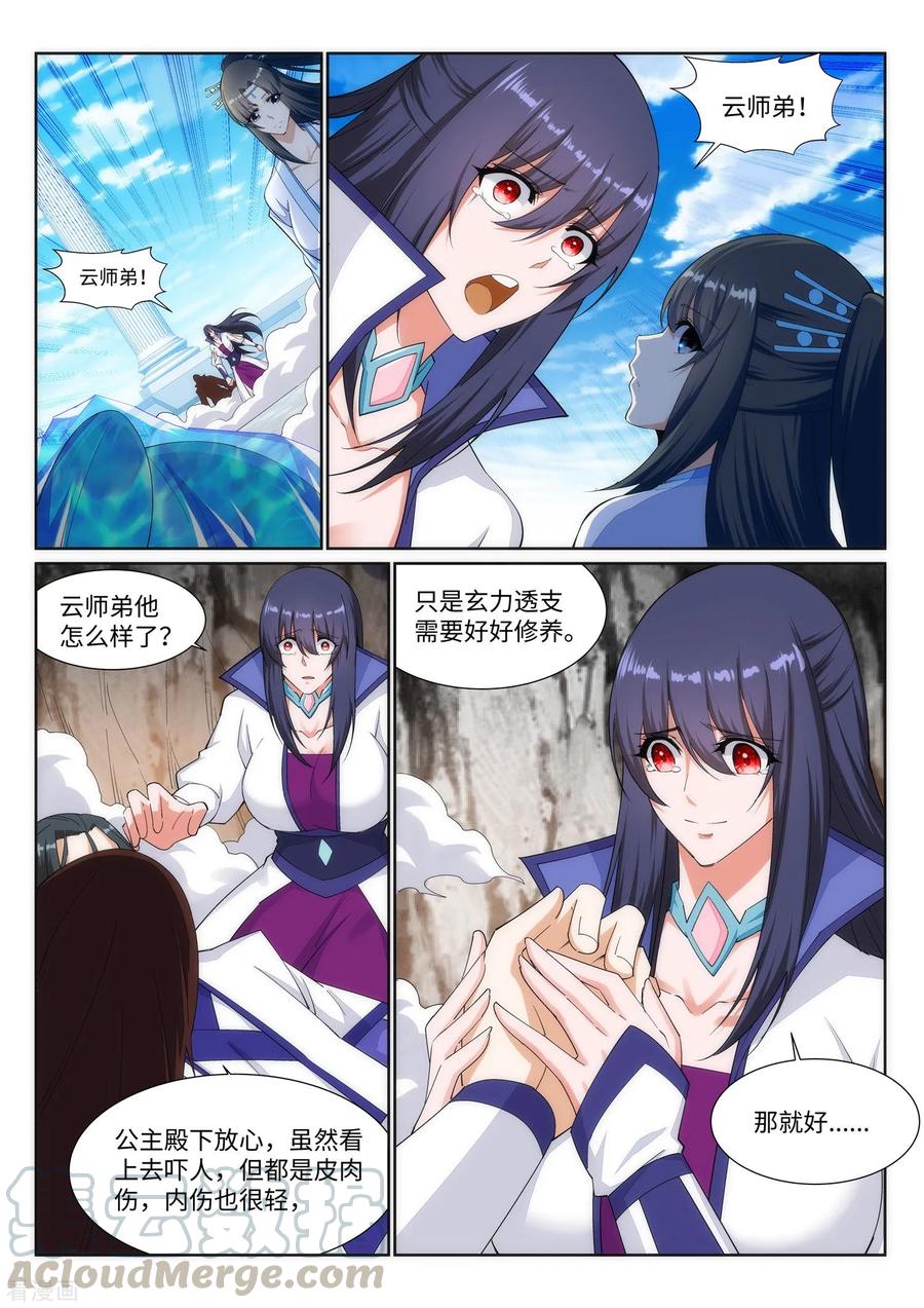 逆天邪神150话 天池前夜