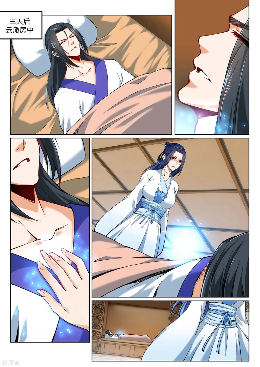 逆天邪神151话 天池秘境