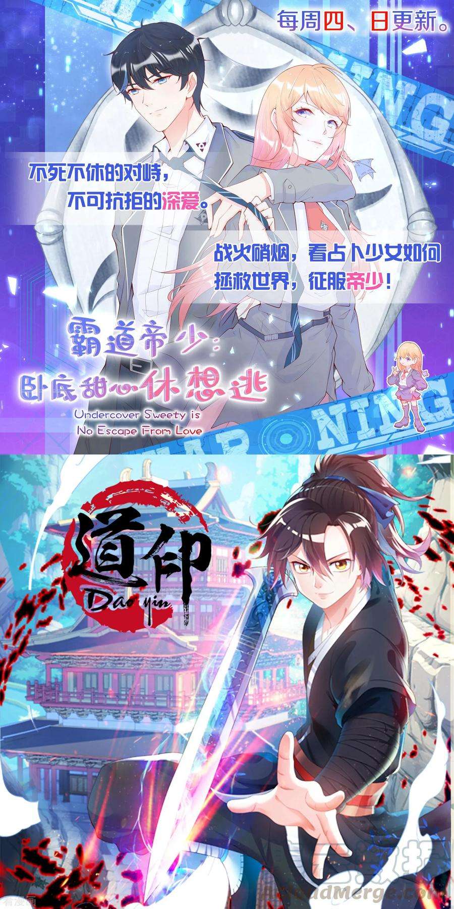 逆天邪神152话 女人心