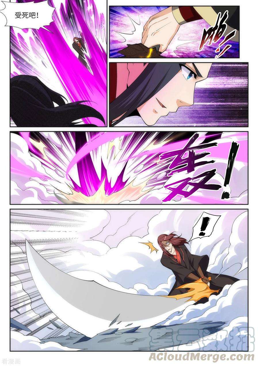 逆天邪神152话 女人心