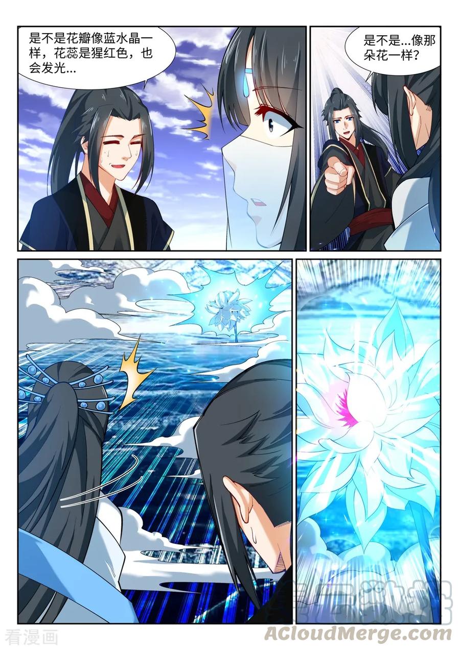 逆天邪神153话 天池巨兽