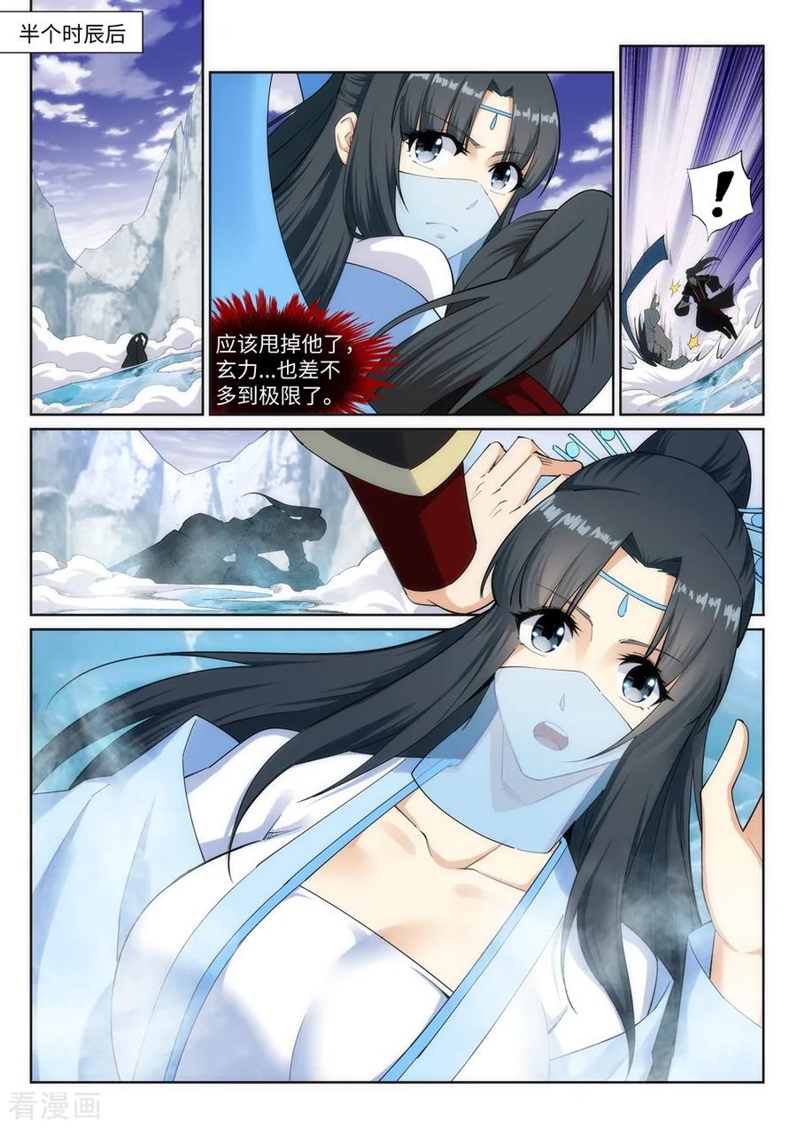 逆天邪神153话 天池巨兽