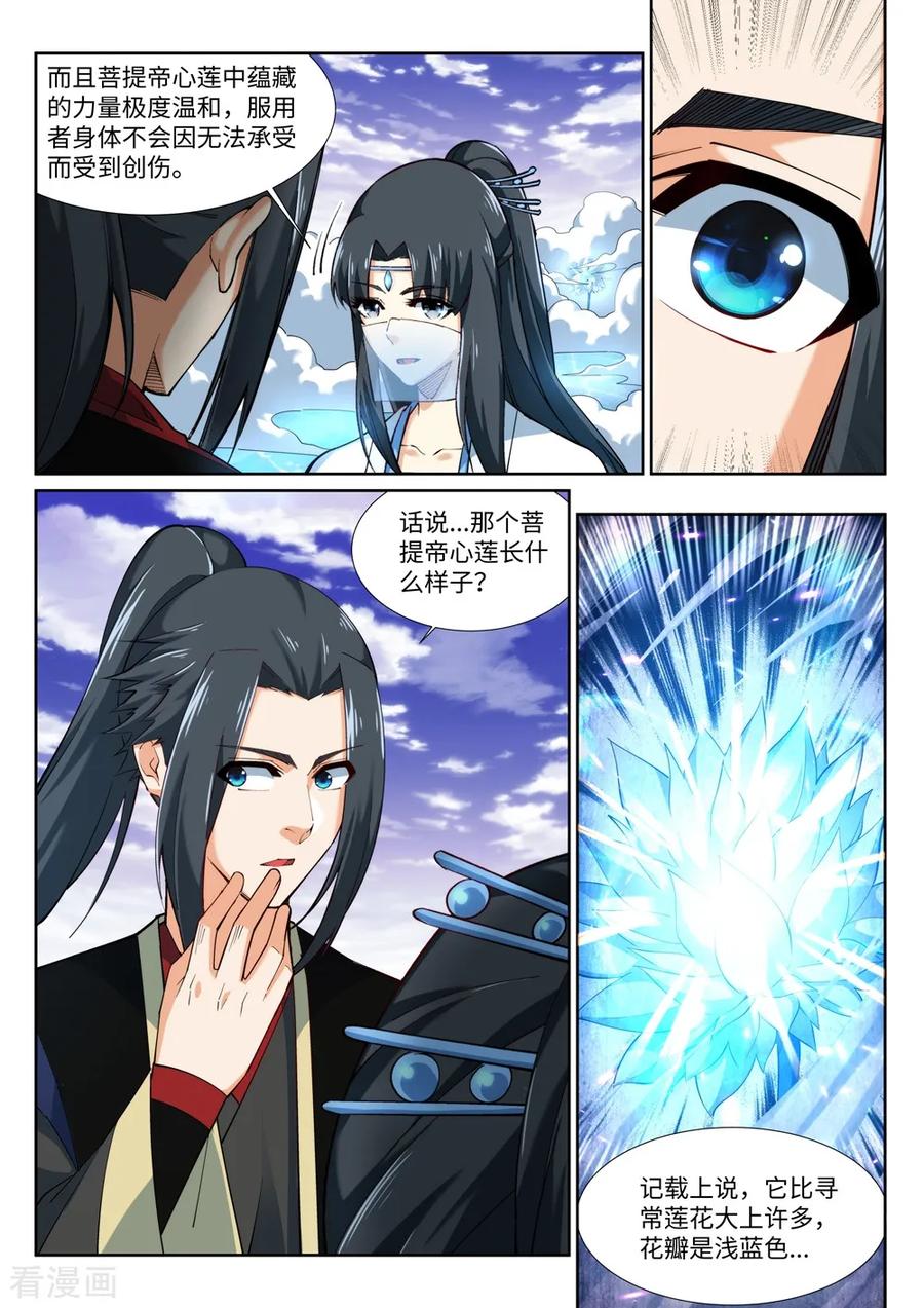 逆天邪神153话 天池巨兽