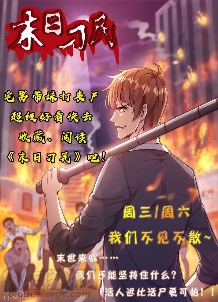 逆天邪神157话 霸威