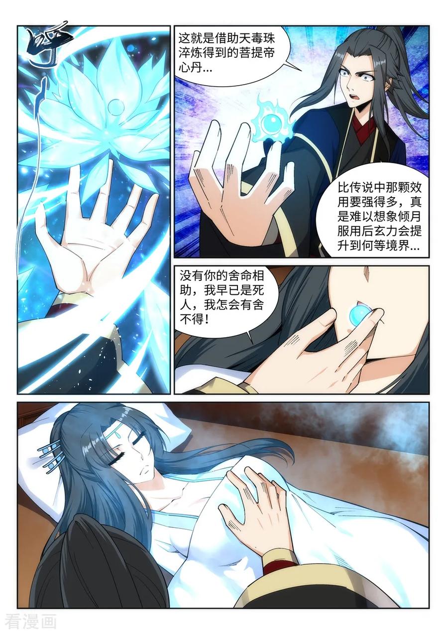 逆天邪神157话 霸威