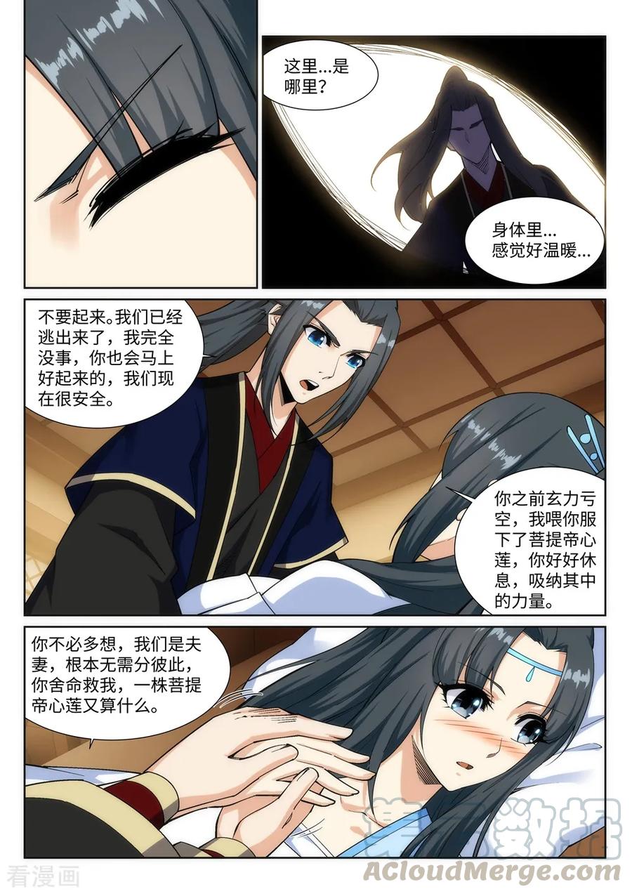 逆天邪神157话 霸威