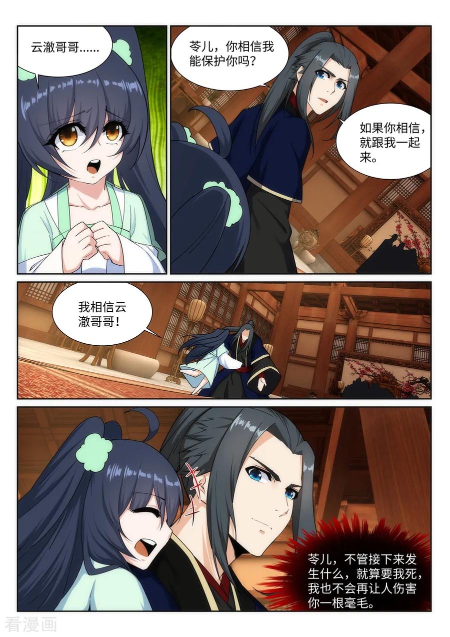 逆天邪神157话 霸威