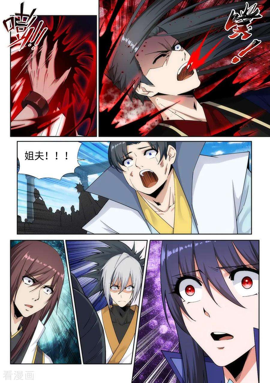 逆天邪神161话 轩然大波