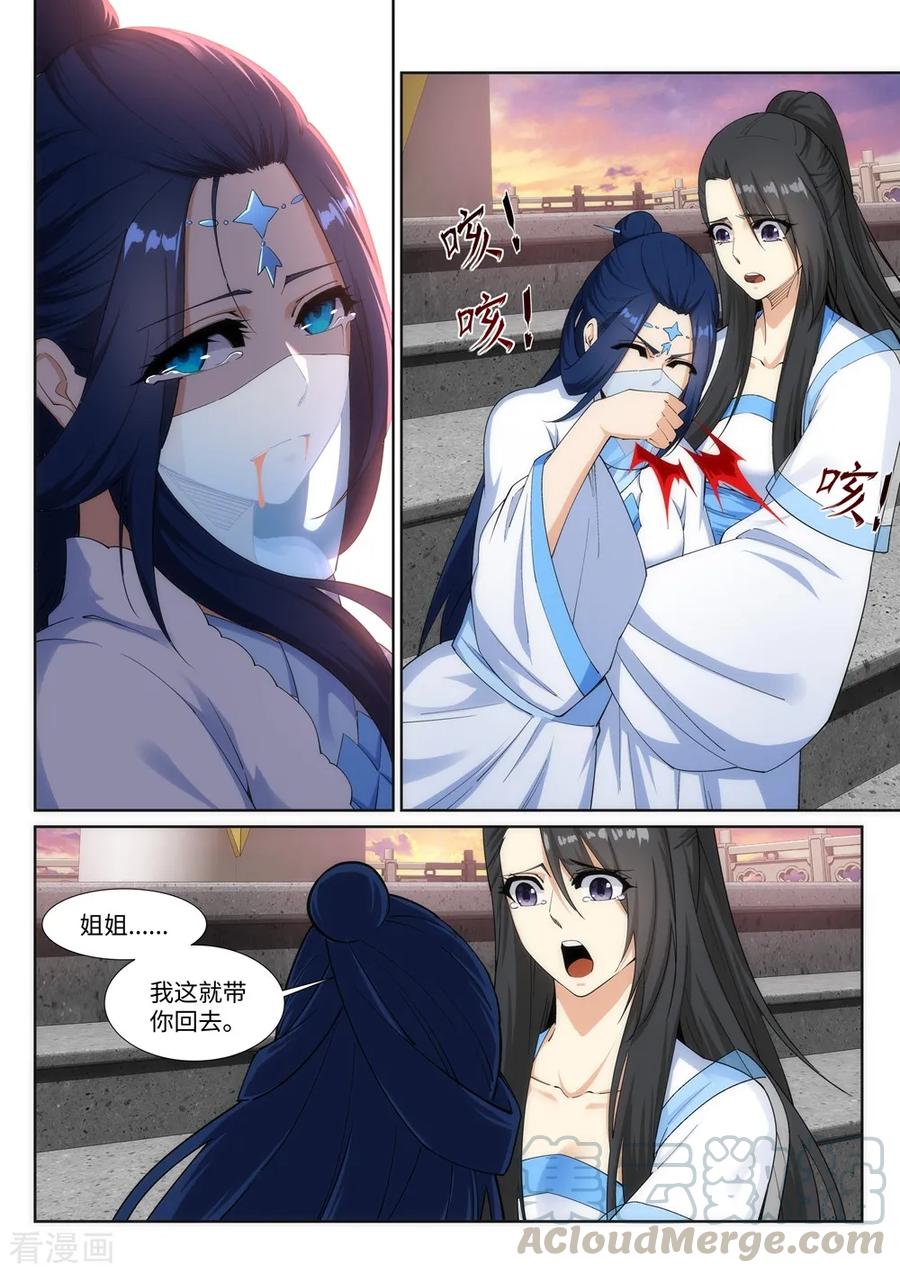 逆天邪神162话 月婵冰心