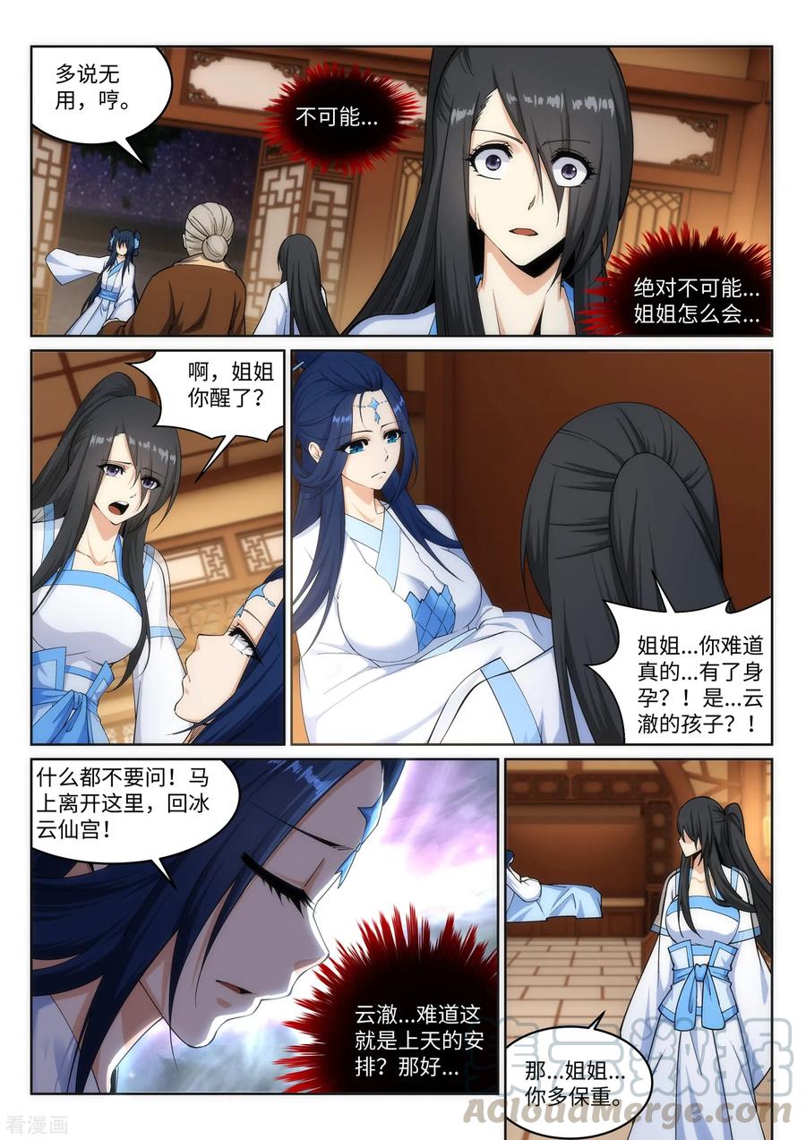 逆天邪神163话 劫后余生