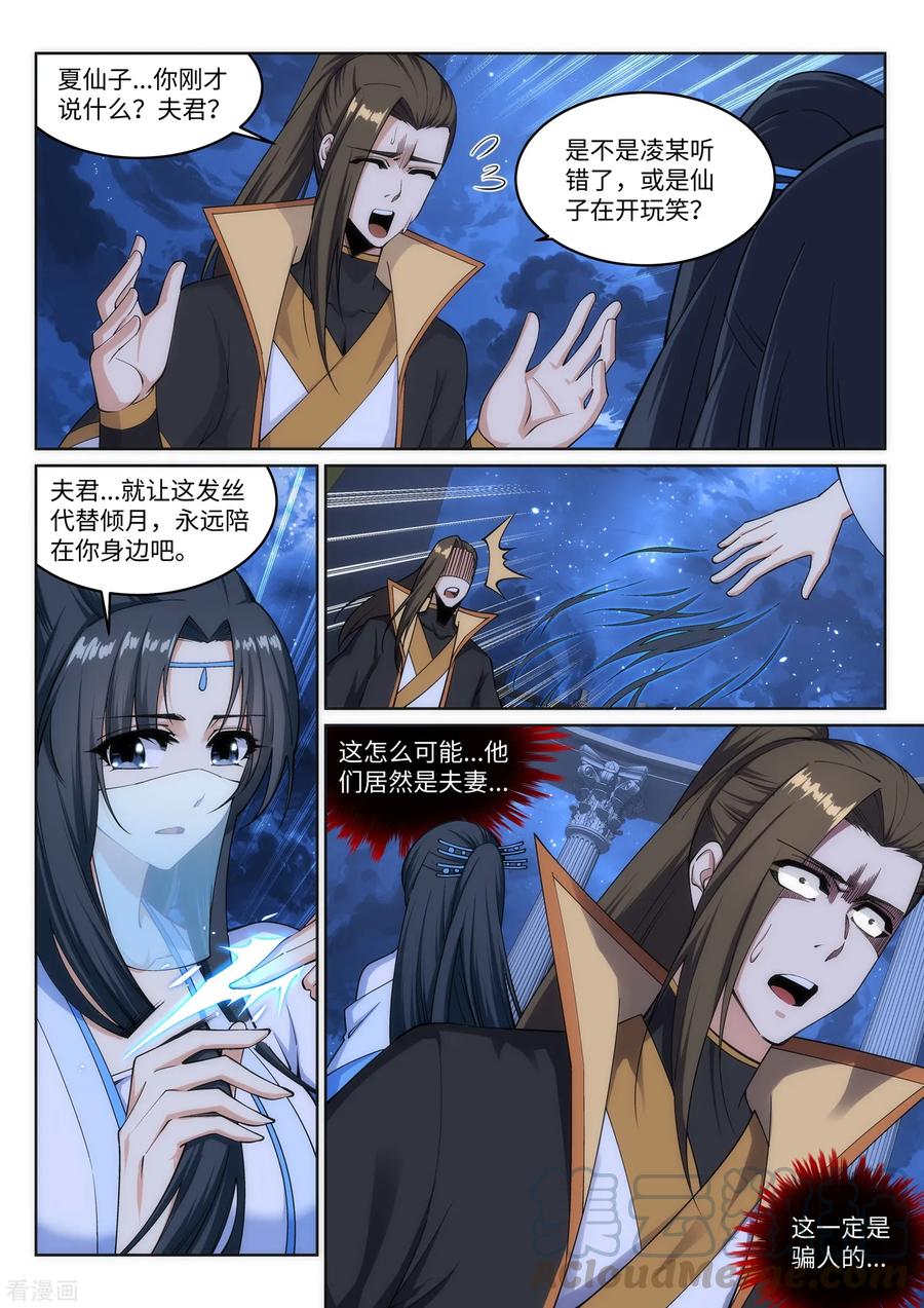 逆天邪神163话 劫后余生