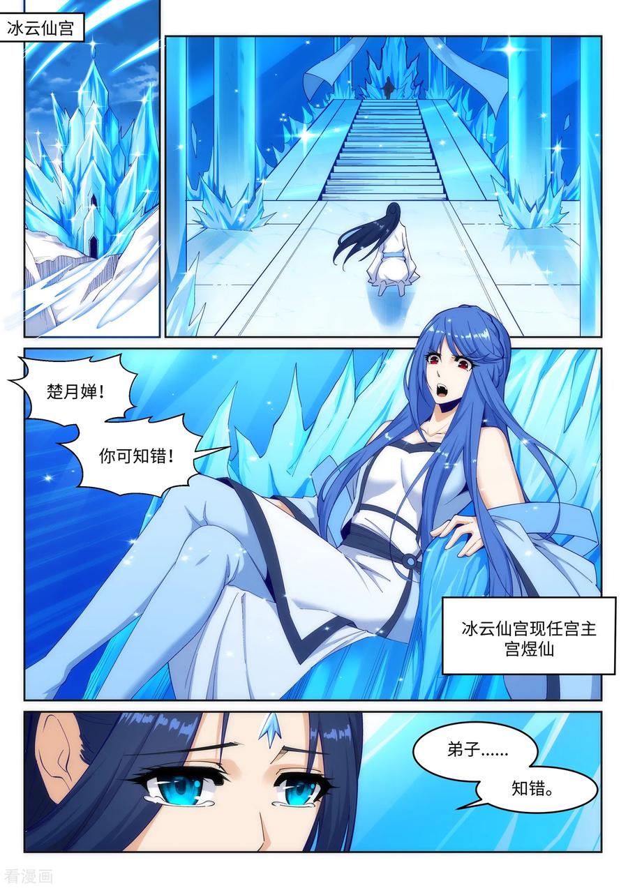 逆天邪神163话 劫后余生