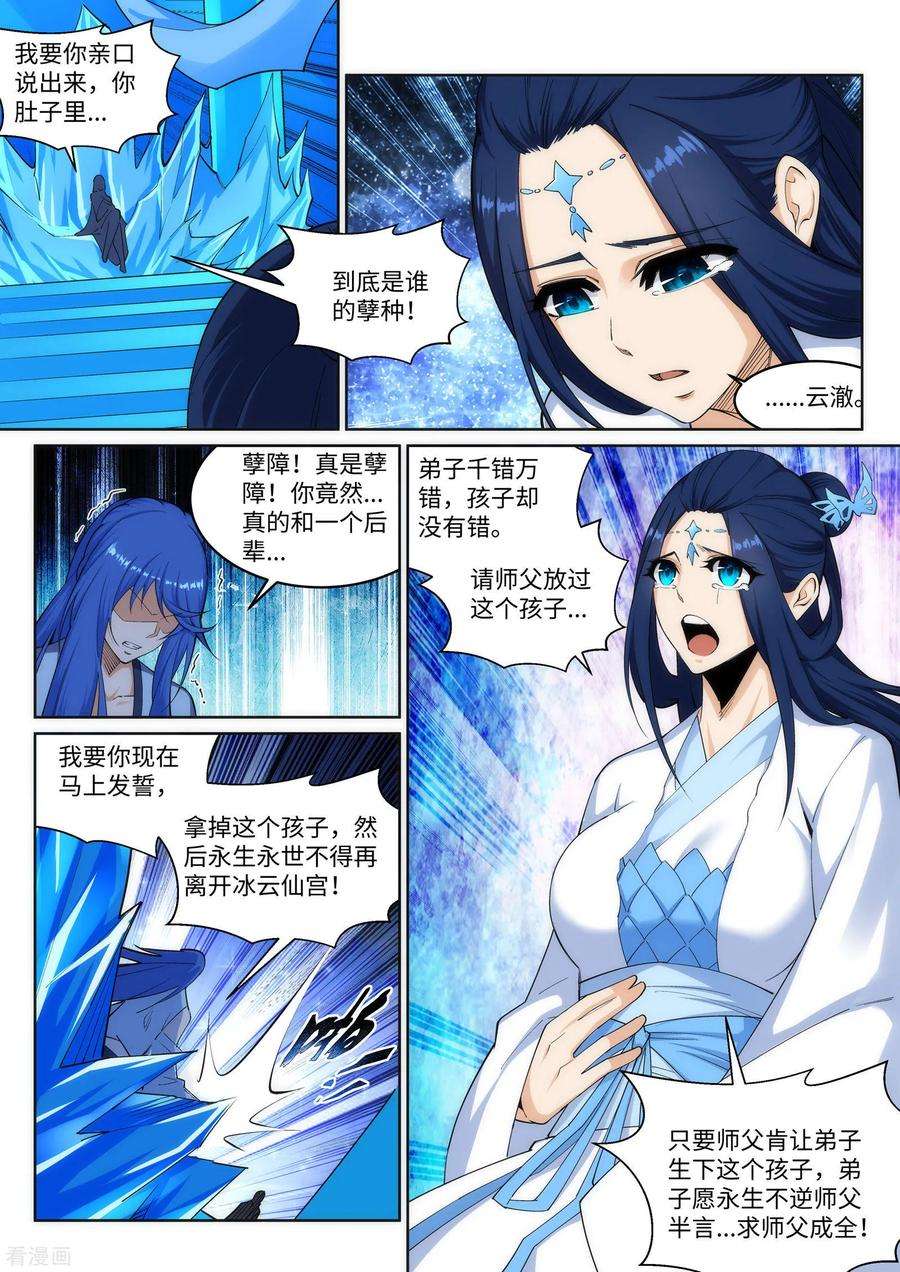 逆天邪神164话 极限修炼