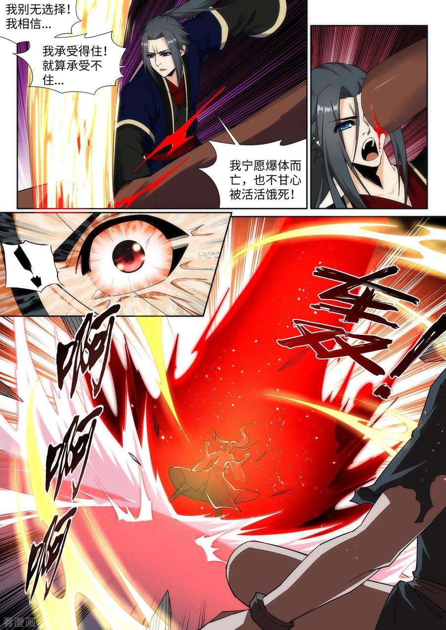 逆天邪神165话 金色浮屠