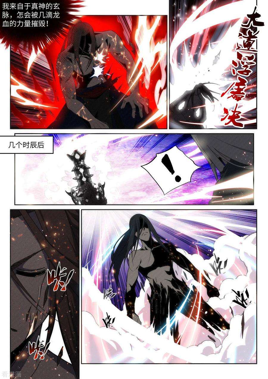 逆天邪神165话 金色浮屠