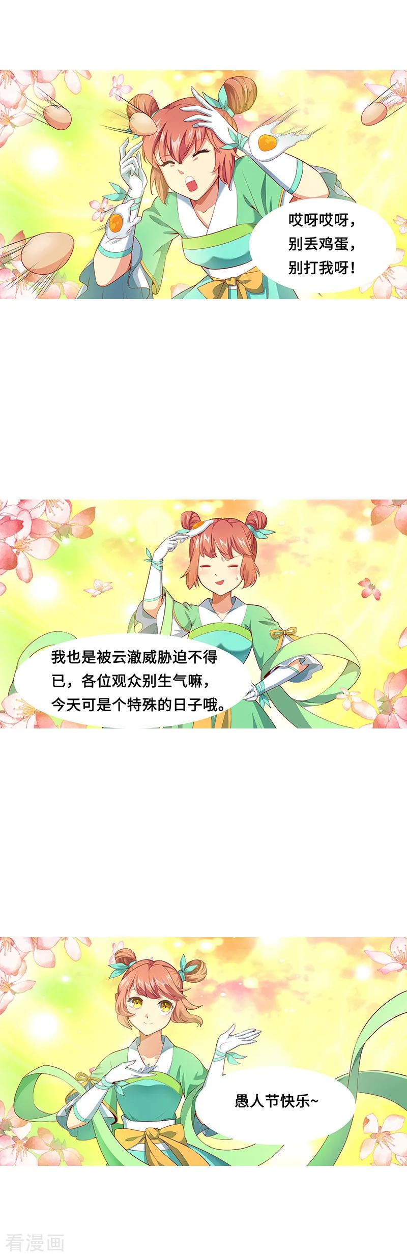 逆天邪神166话 玄罡