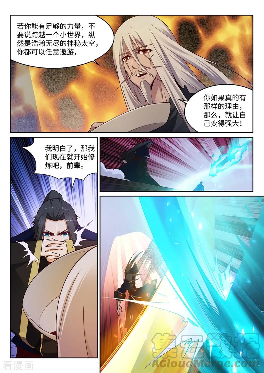 逆天邪神168话 血亲