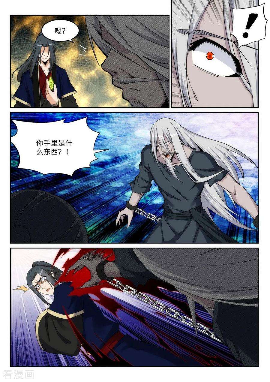 逆天邪神169话 玄罡觉醒