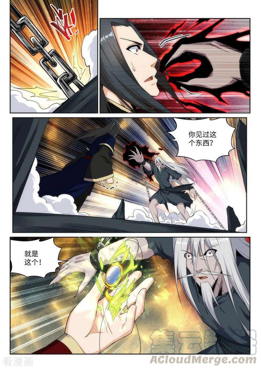 逆天邪神169话 玄罡觉醒