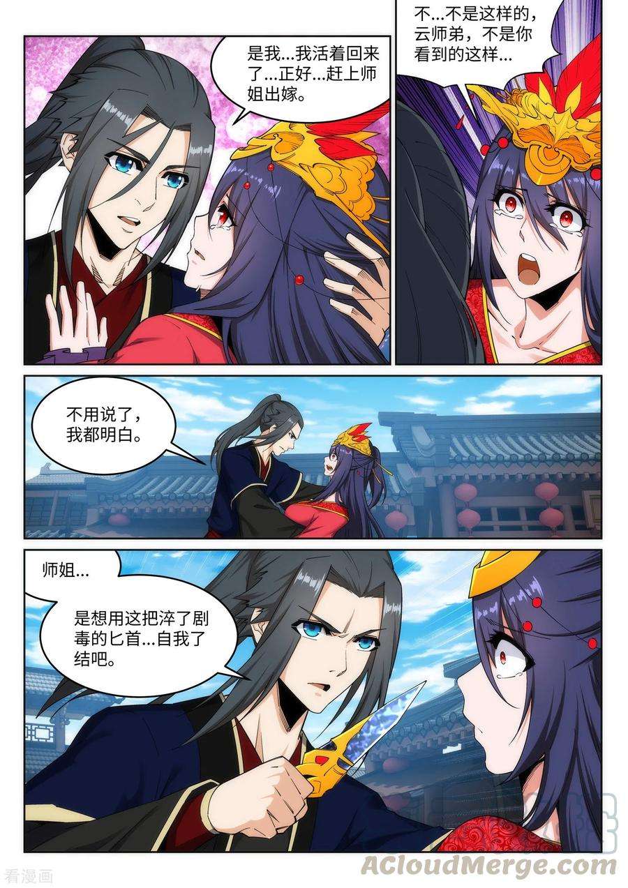 逆天邪神173话 十步杀一人