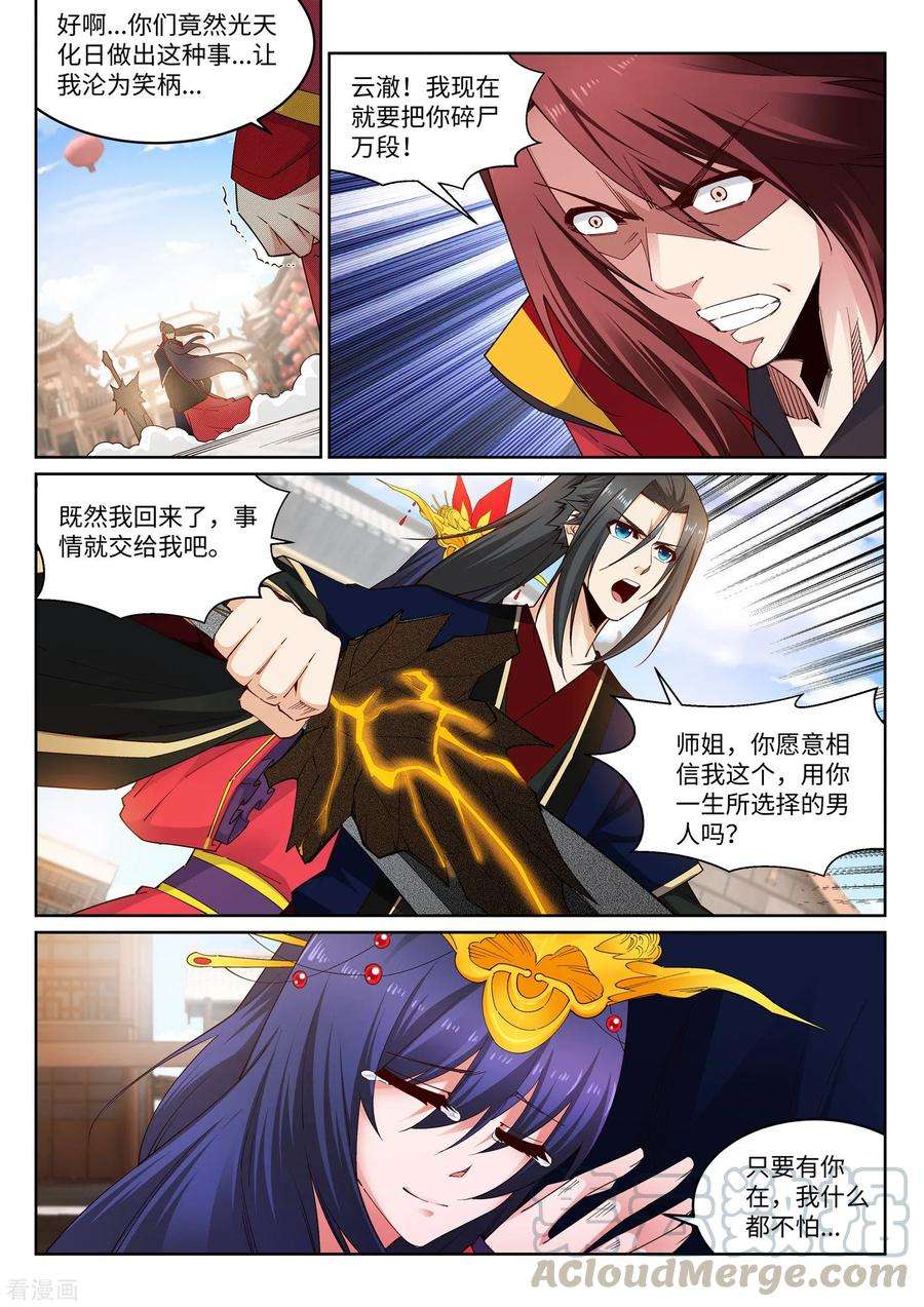 逆天邪神173话 十步杀一人