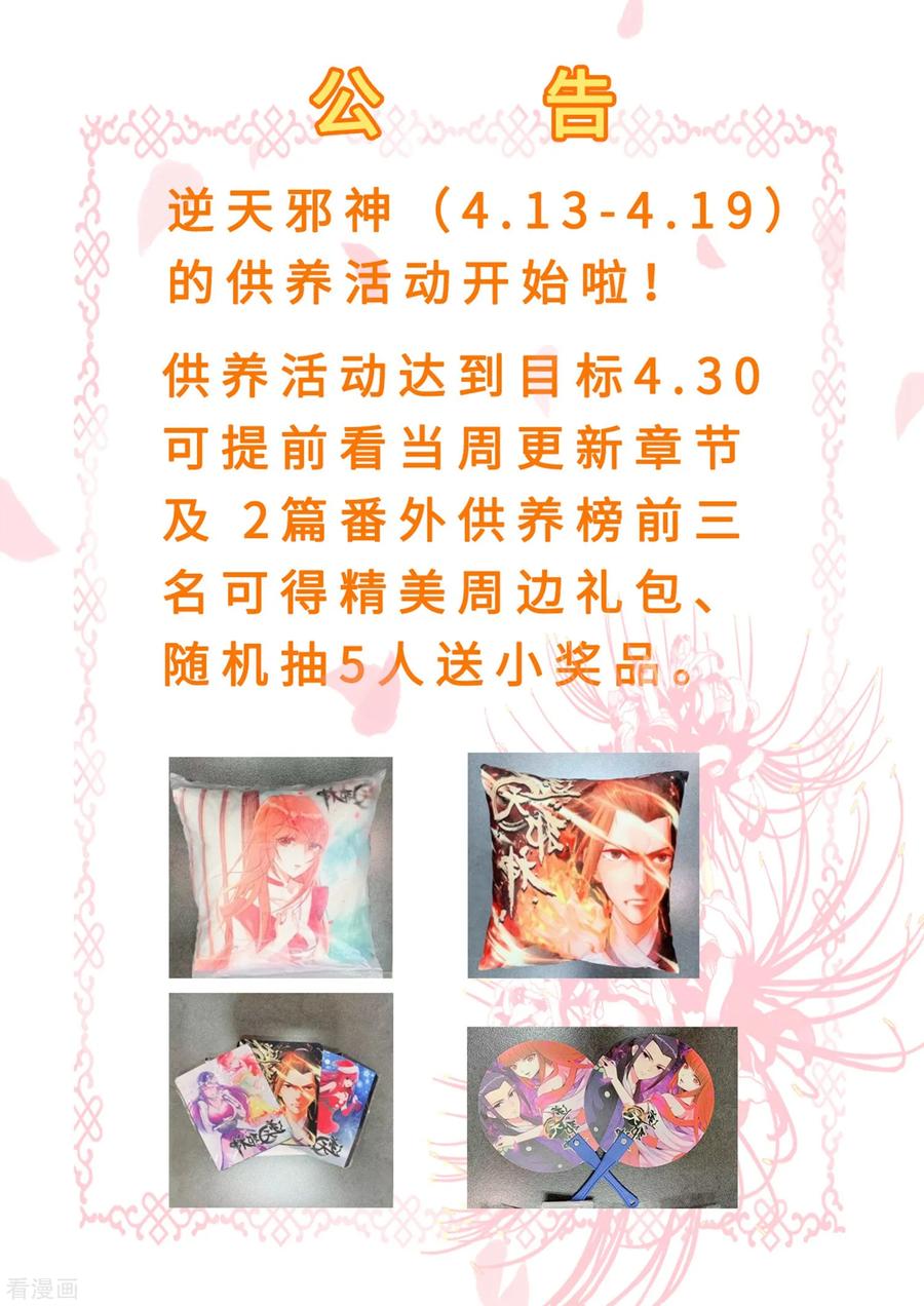 逆天邪神173话 十步杀一人