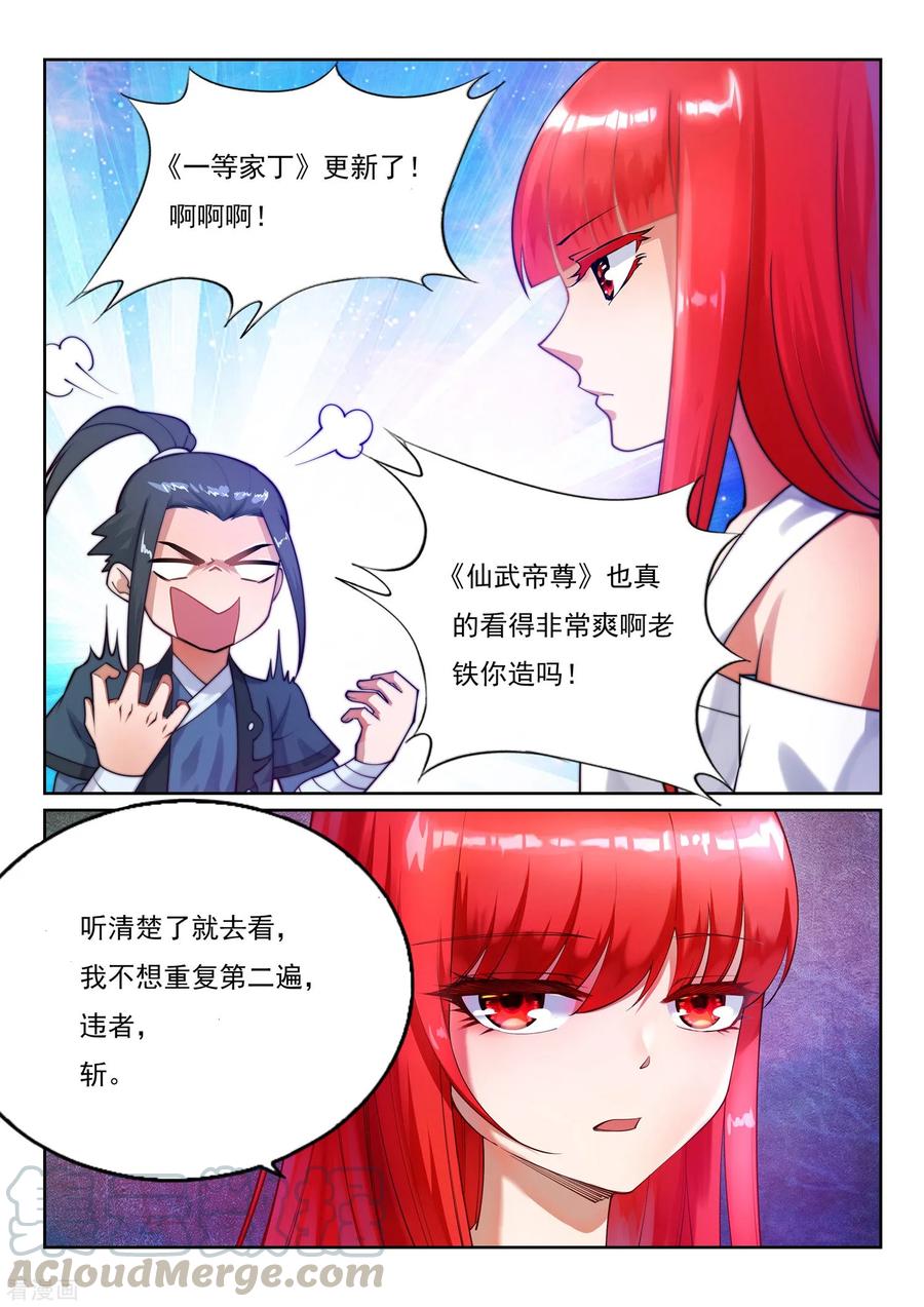 逆天邪神174话 势不可挡