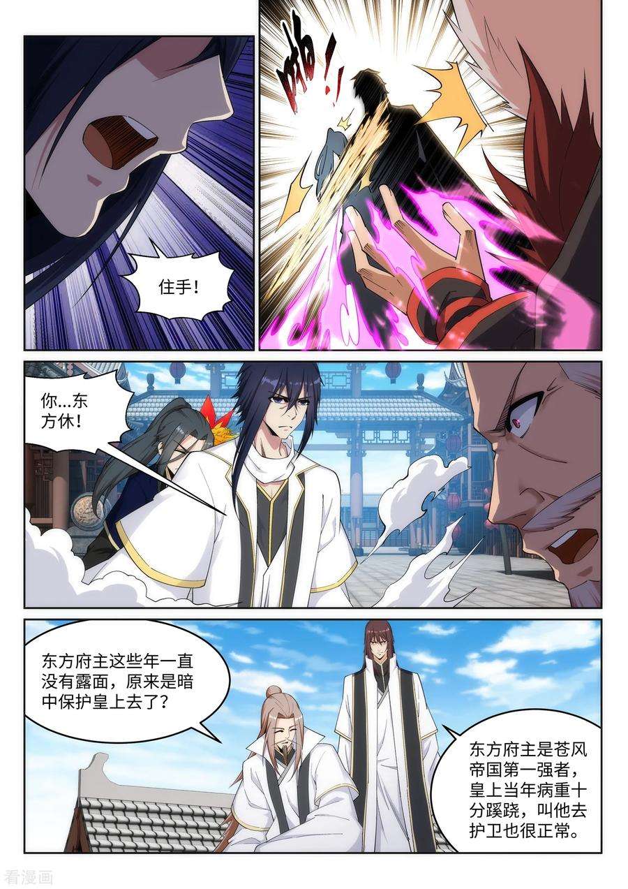 逆天邪神174话 势不可挡