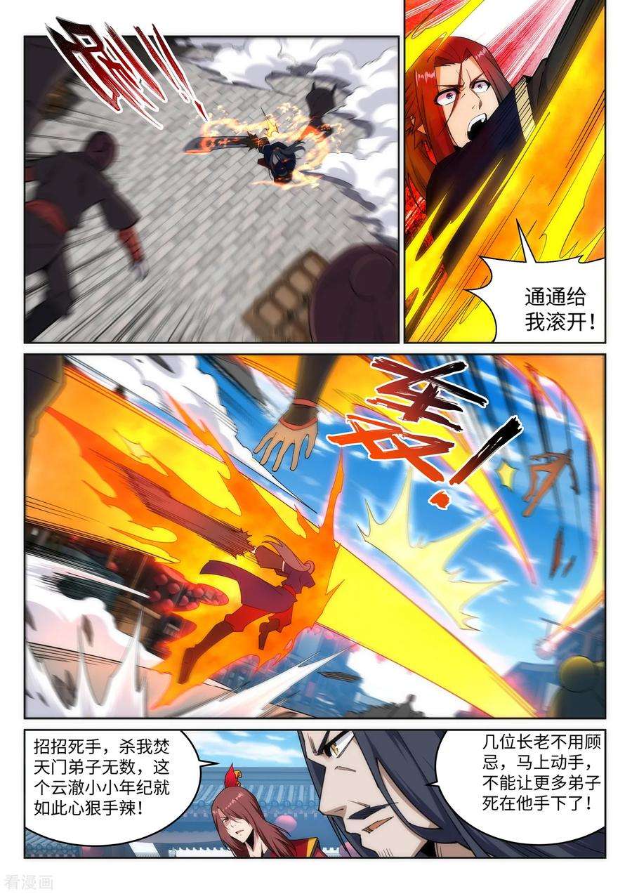 逆天邪神174话 势不可挡