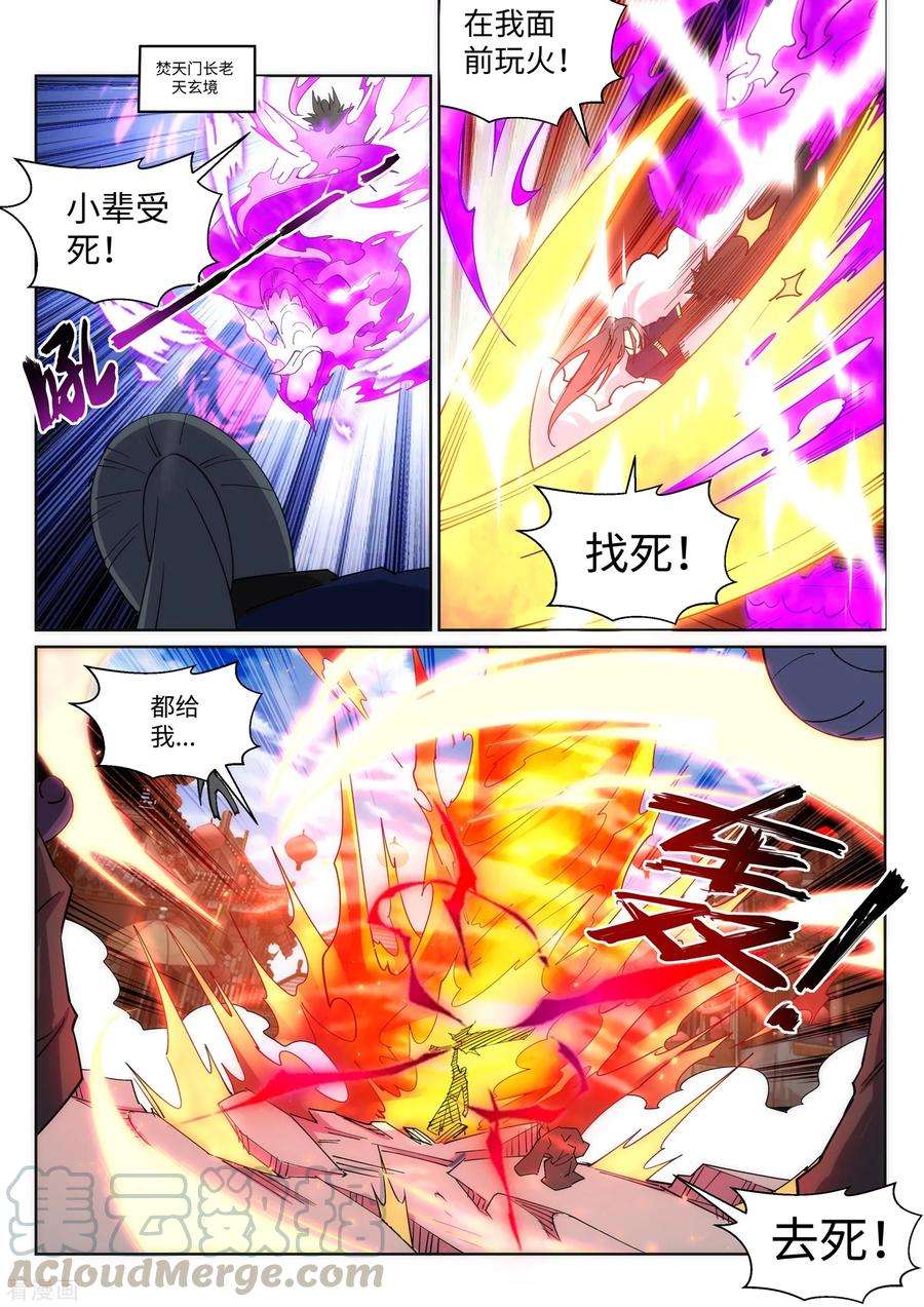 逆天邪神174话 势不可挡