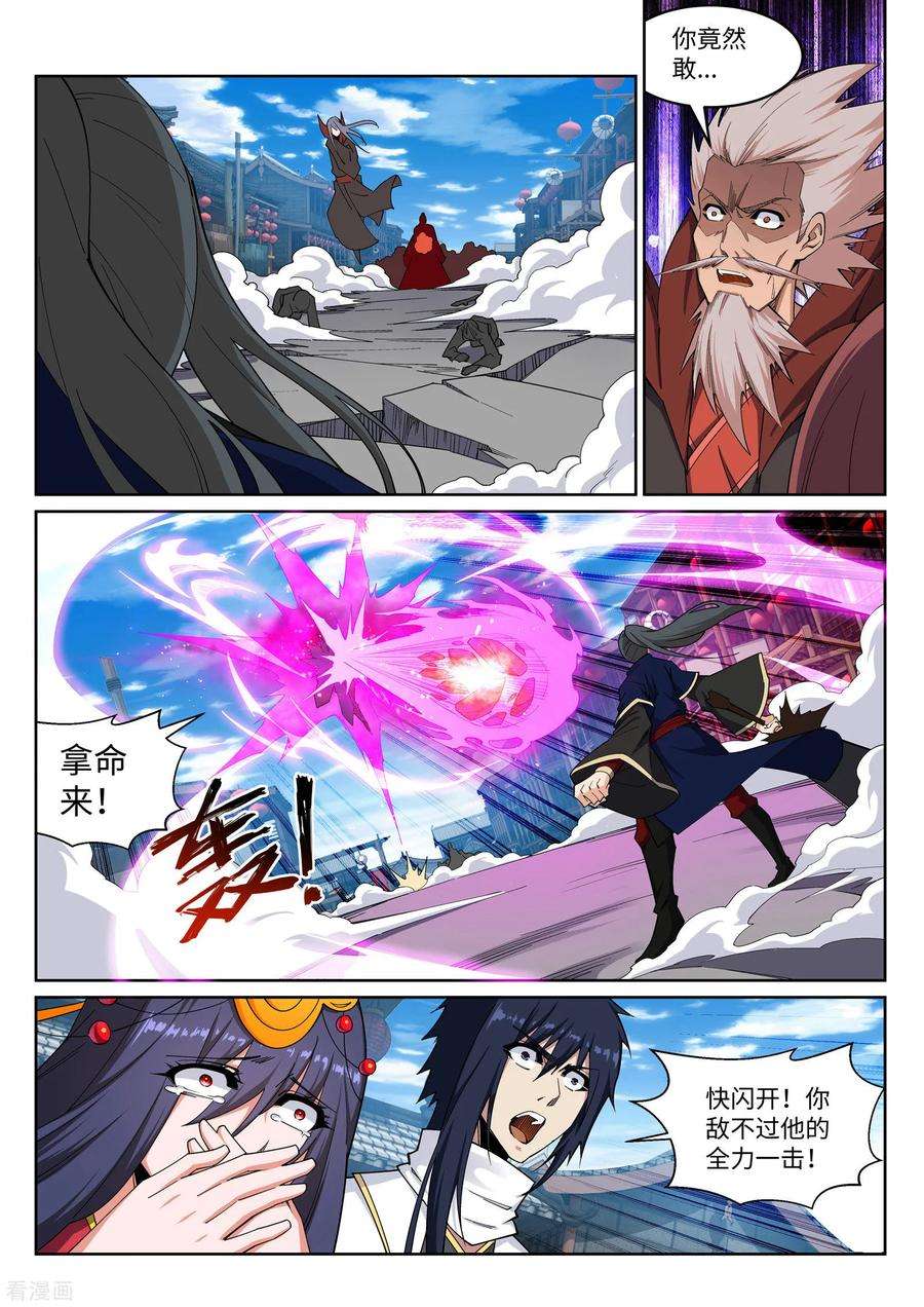 逆天邪神175话 抢婚