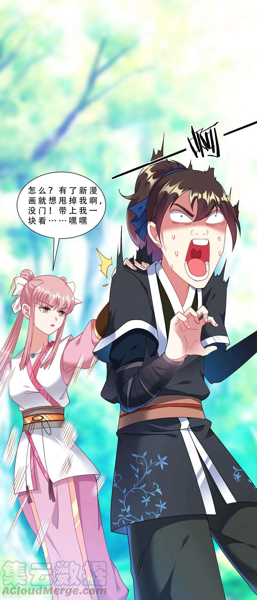 逆天邪神175话 抢婚