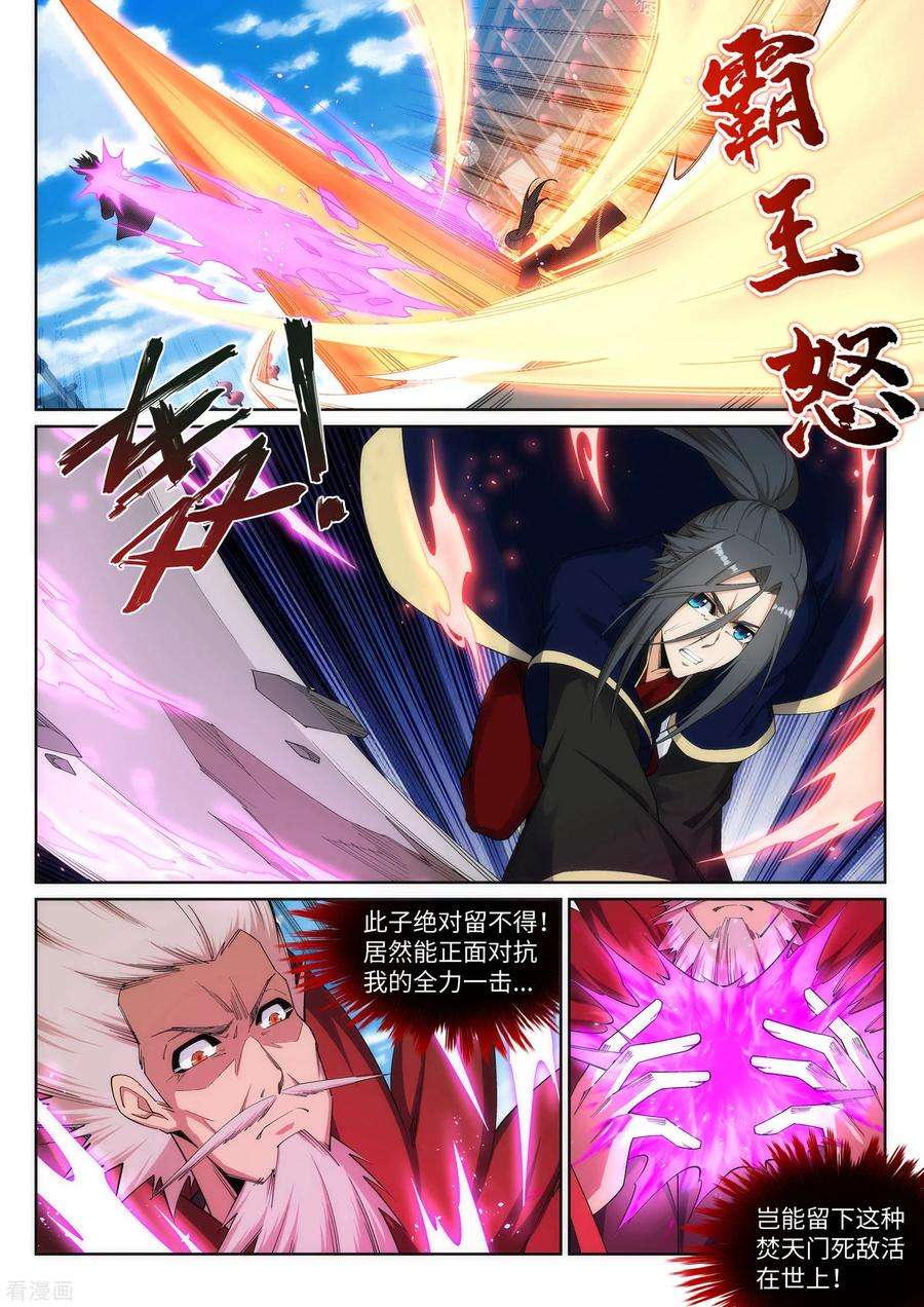 逆天邪神175话 抢婚