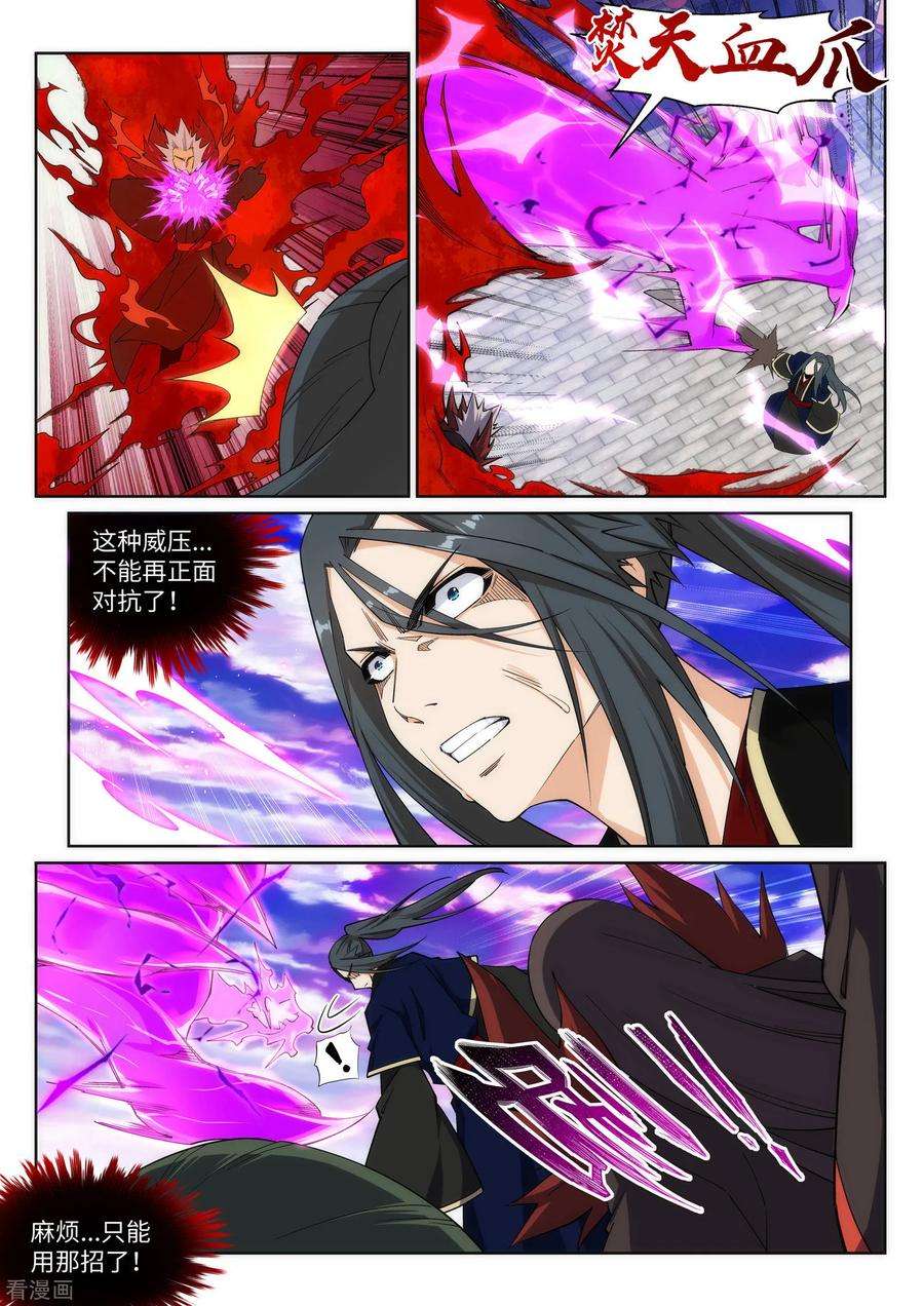 逆天邪神175话 抢婚