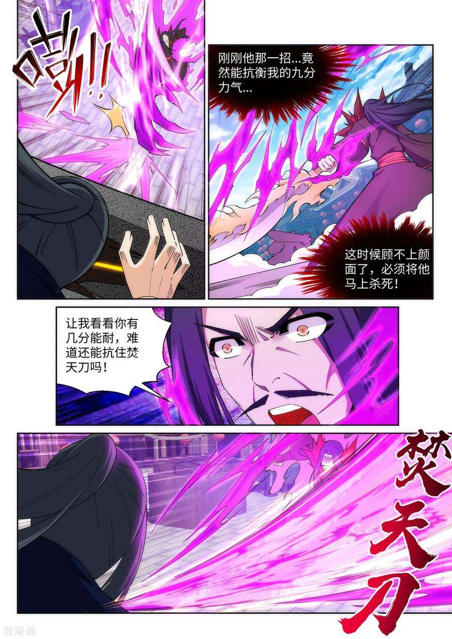 逆天邪神175话 抢婚