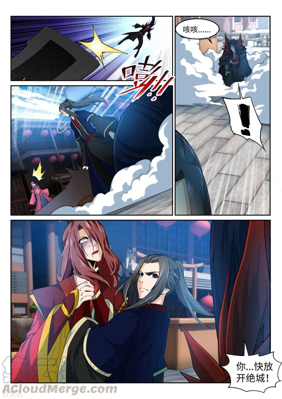 逆天邪神175话 抢婚