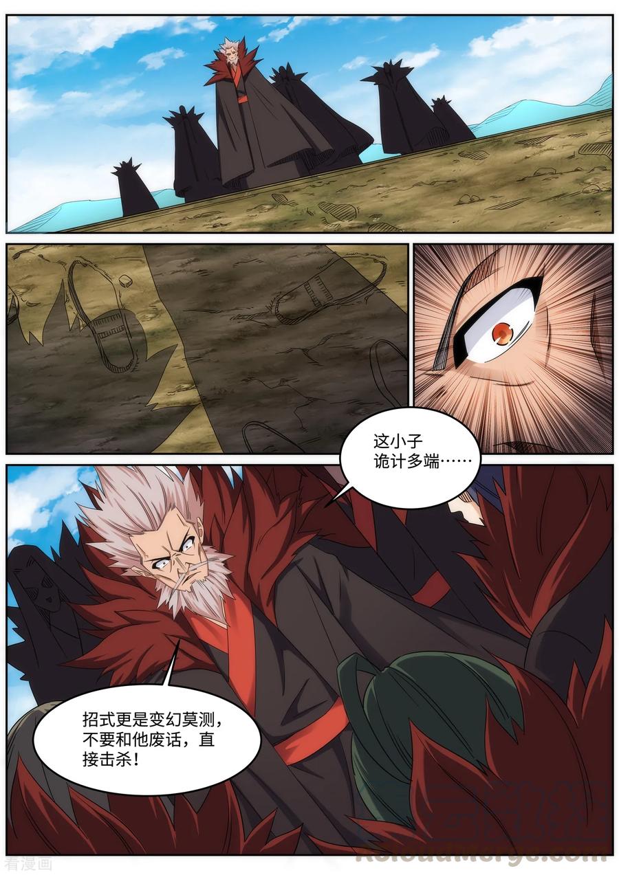 逆天邪神177话 危局