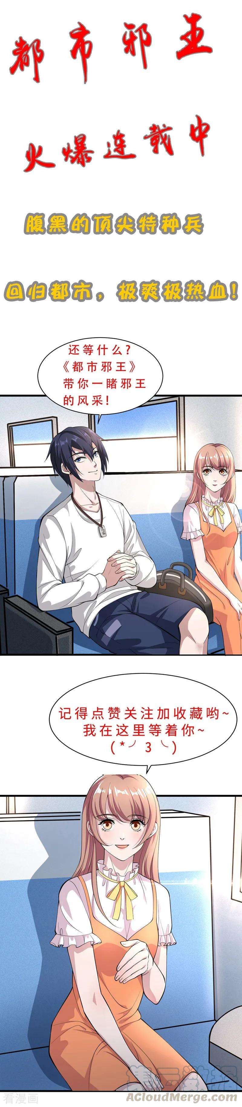 逆天邪神178话 龙神之髓，龙神之魂