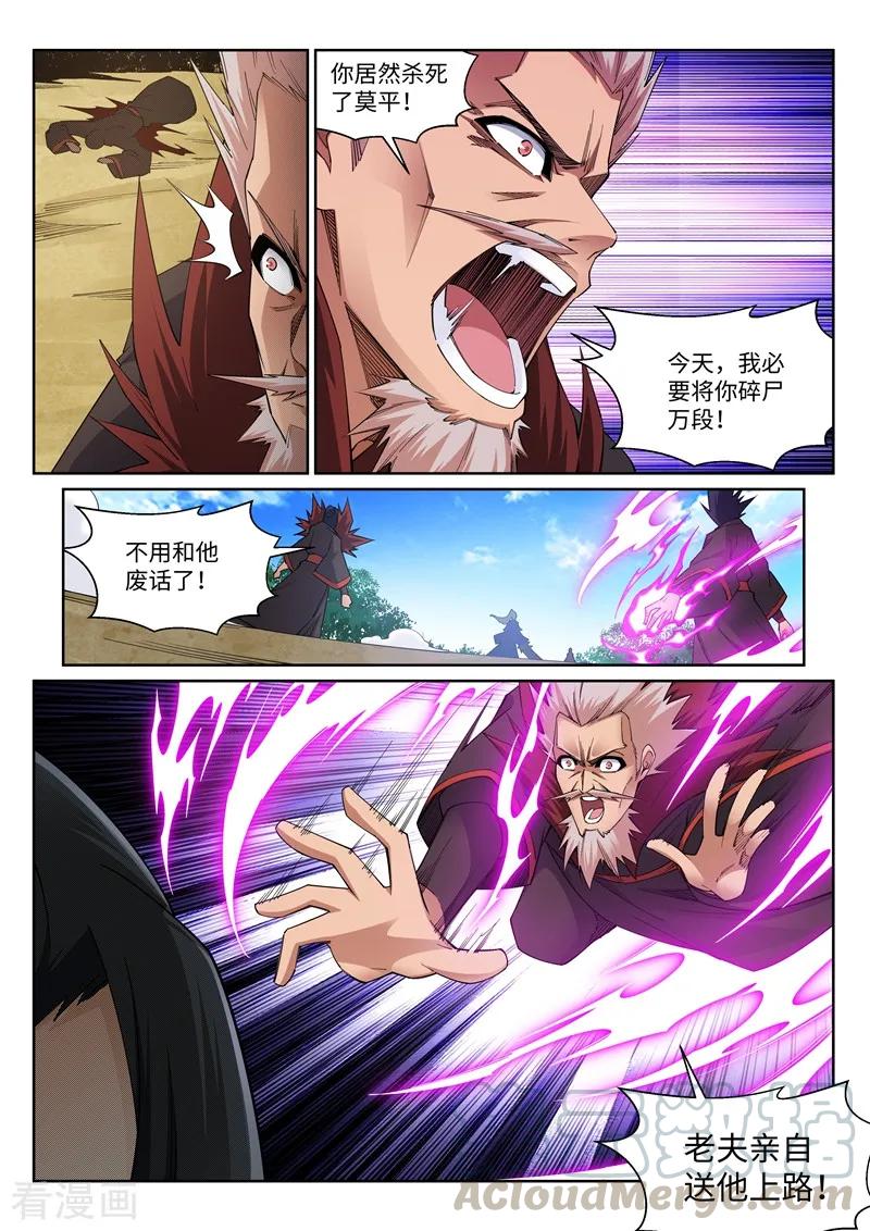 逆天邪神178话 龙神之髓，龙神之魂