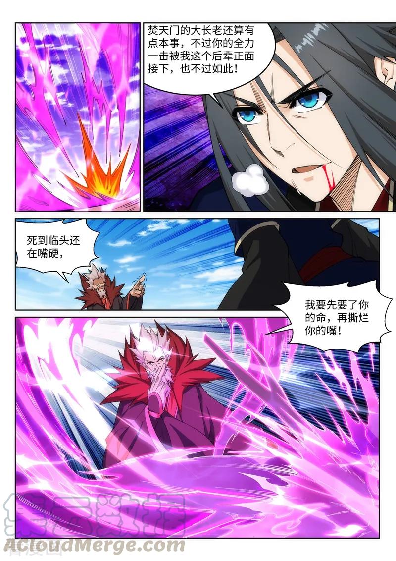 逆天邪神178话 龙神之髓，龙神之魂