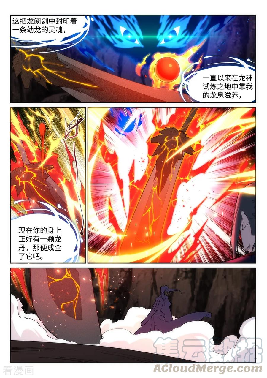逆天邪神179话 虐杀