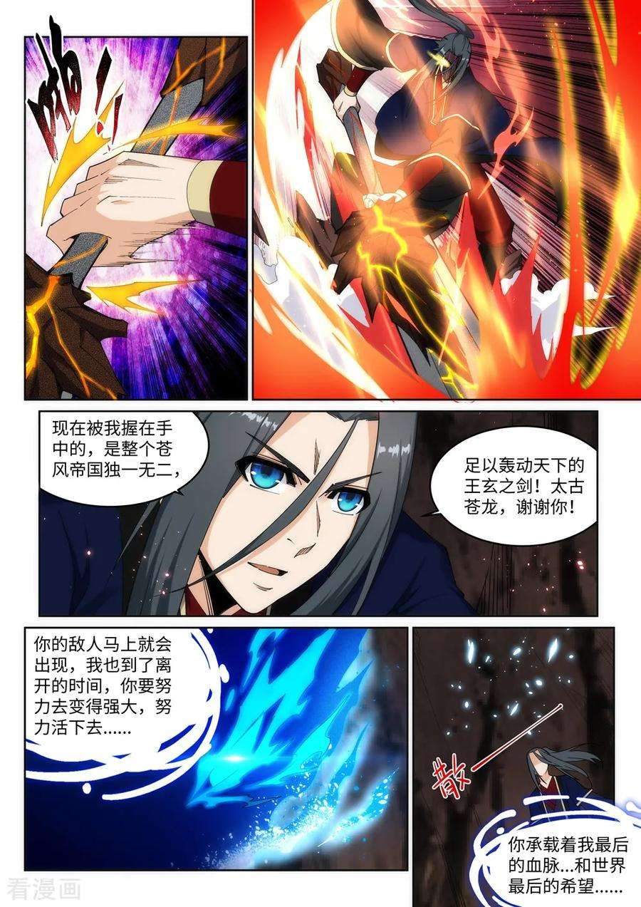 逆天邪神179话 虐杀