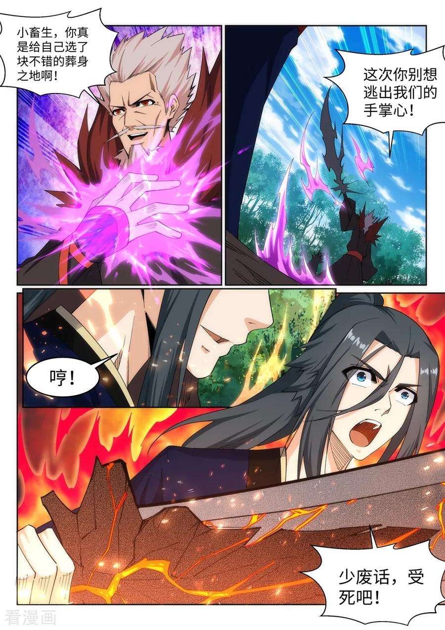 逆天邪神179话 虐杀