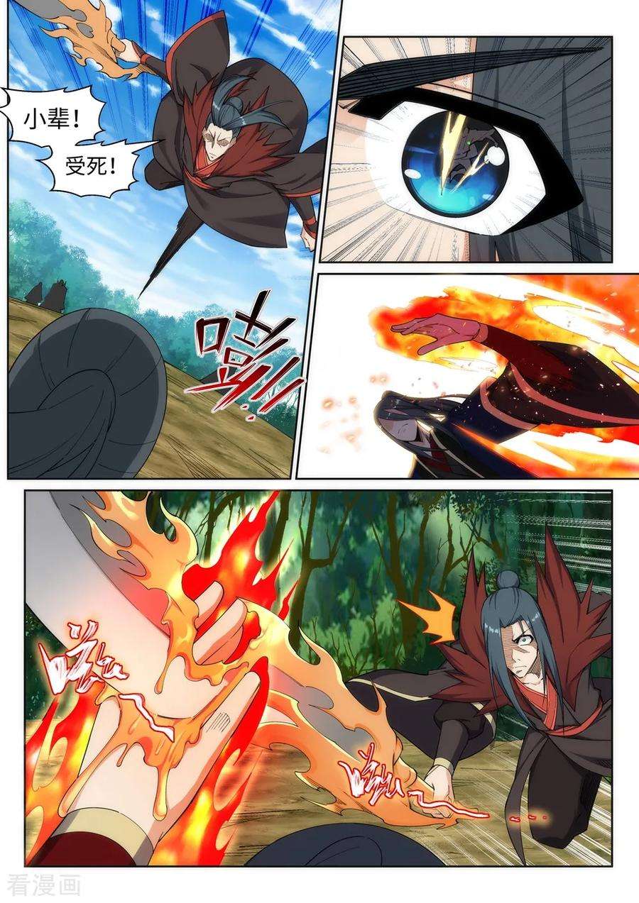 逆天邪神180话 击杀焚莫离