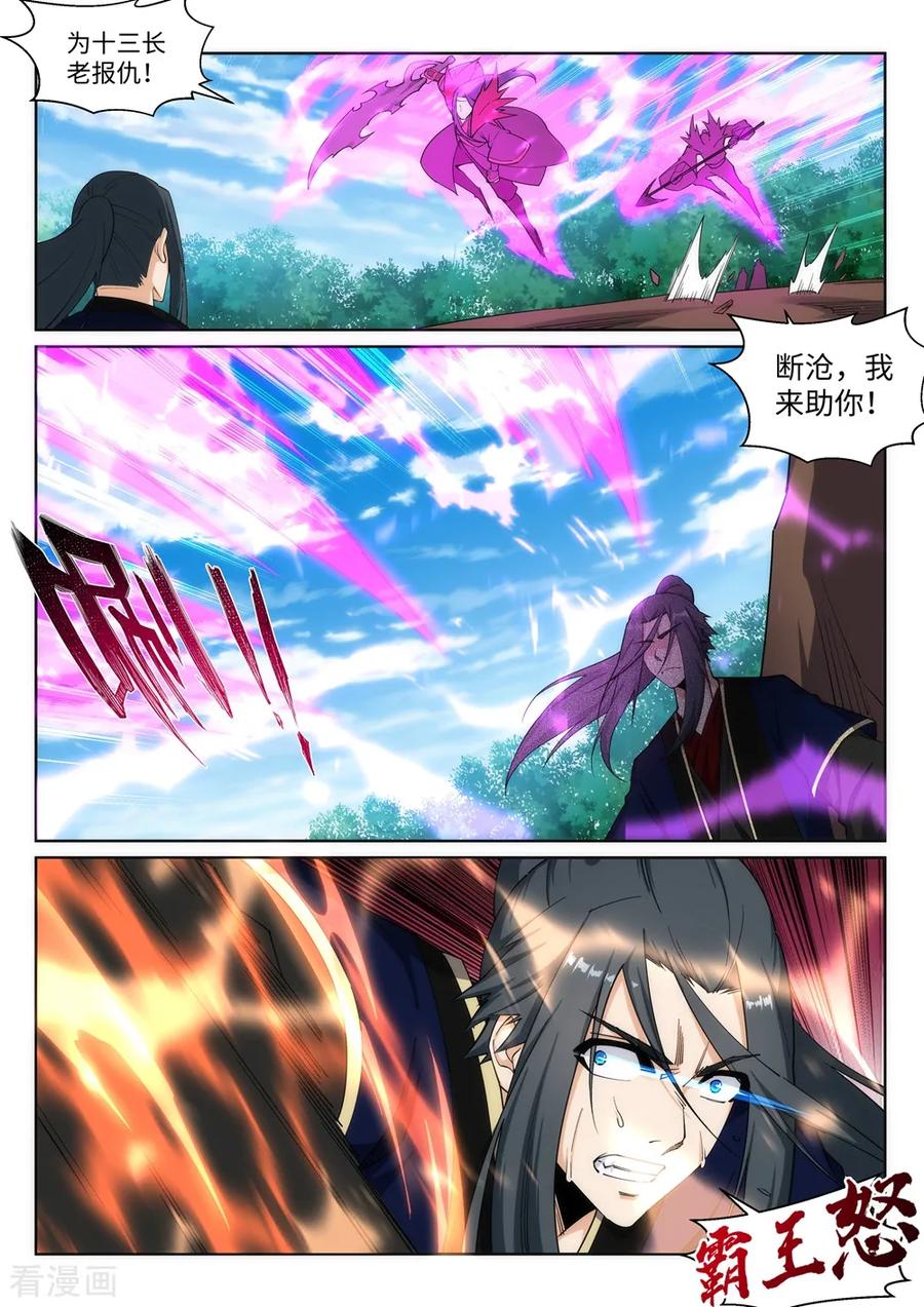 逆天邪神180话 击杀焚莫离