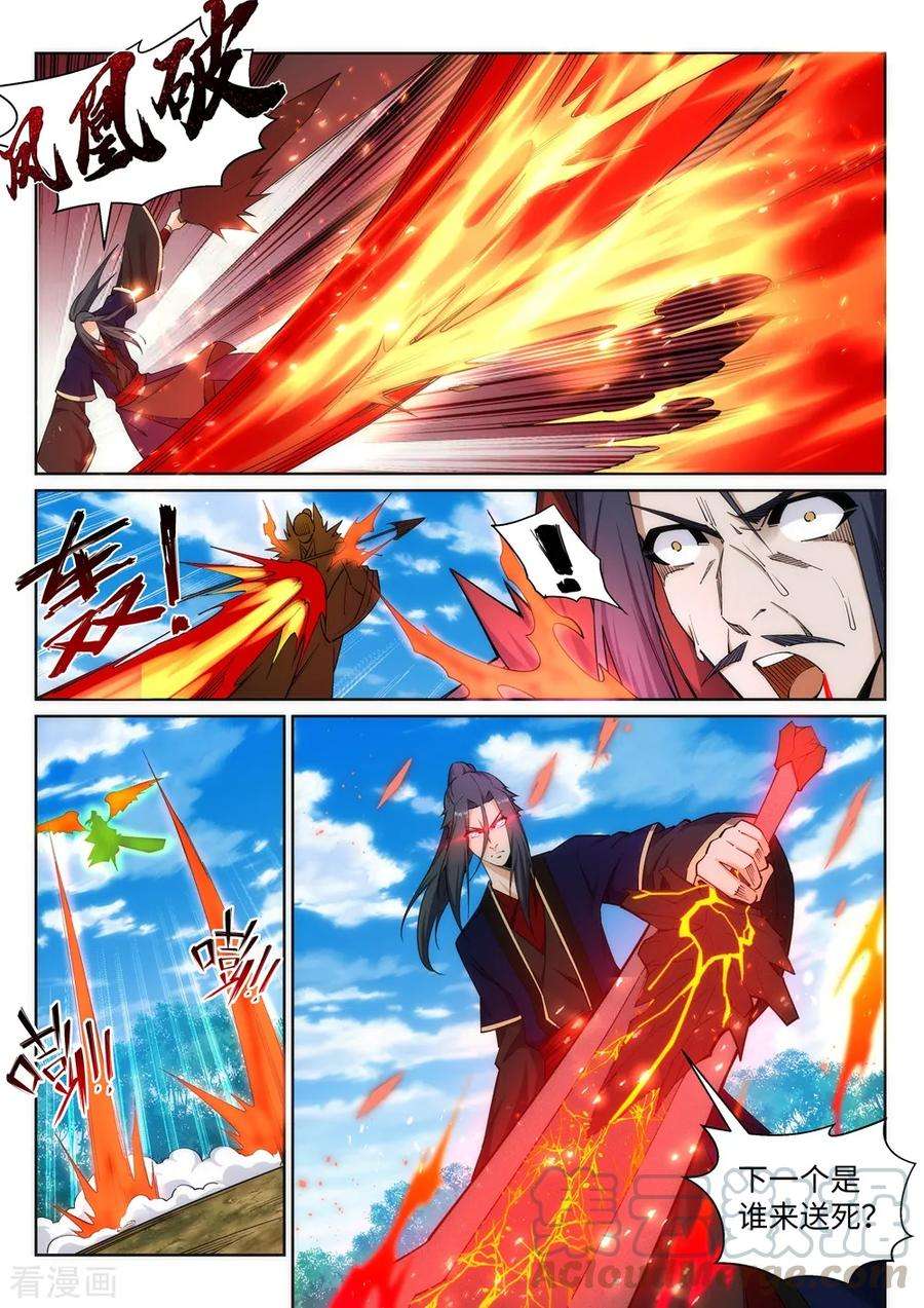 逆天邪神180话 击杀焚莫离