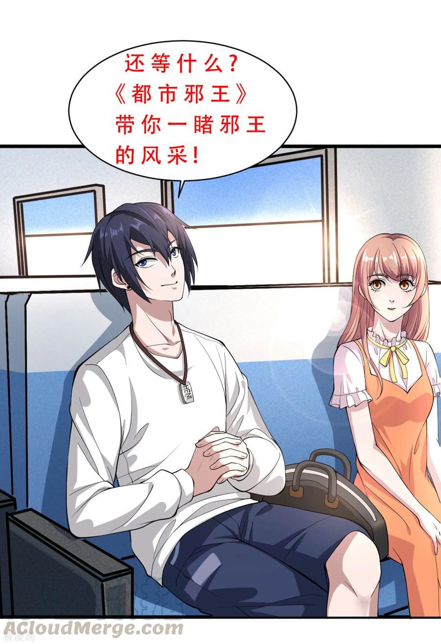 逆天邪神181话 雪域仙宫