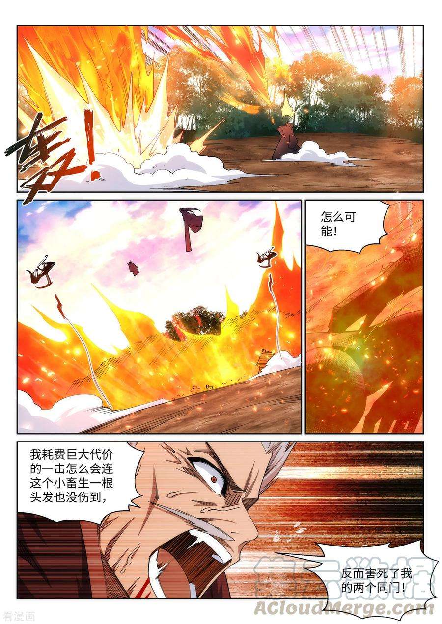 逆天邪神181话 雪域仙宫
